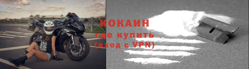 КОКАИН VHQ  Киреевск 